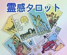 どんな事もご相談1つまで☆カードで占います 高次元に繋がり、あなたの気になる事をカードでみていきます イメージ1