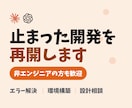 AI開発で止まった・困ったを一緒に解決します クロードコード／バイブコーディング｜非エンジニアも歓迎 イメージ1