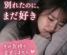 予約不要！彼の気持ちが分からない…今すぐ話せます 1分だけでも大丈夫｜誰にも言えない気持ちも大丈夫 イメージ7
