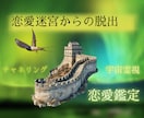 宇宙霊視とチャネリングで相手の真実にアクセスします 恋愛・複雑恋愛・不倫・セクシャルマイノリティのお悩みを鑑定 イメージ2