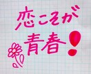 なんでも恋愛相談募集します 恋のことなんでもご相談ください♪ イメージ2