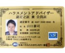 東京都奨励金申請用カスハラ対策マニュアル作成します 奨励金40万円対応の申請用カスハラ対策マニュアルになります イメージ3