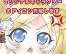 オリジナルキャラクターのアイコン描きます アイコン、動画イラスト、創作キャラなどにどうですか？ イメージ1