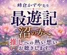 推しの熱い想いお聴きします 峰倉かずや先生、三蔵、悟空、悟浄、八戒の想いをお話し下さい。 イメージ1