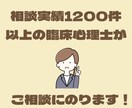 チャット７日間！仕事がしんどい方のお悩み聴きます 休職経験者×臨床心理士 プロの傾聴力でしっかり寄り添います✧ イメージ3
