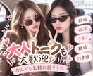 女性限定【女子トーク】友達としてお話します ラフに話してね♪初めましてでも仲良くなっちゃいます！ イメージ5