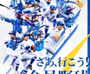 スポーツ◆ポスター、宣伝用画像など、製作します お手軽な価格でカッコいい画像作ります！！ イメージ2