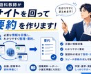 国語科教師がサイトを回って要約を作ります 国語科教師が情報収集・整理・要約します！ イメージ1