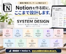要件に適した最適なNotion環境を構築します 最高水準のカスタム化あなたのビジネスを次のレベルへ導きます。 イメージ1