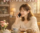 心に寄り添う、あたたかな対話を大切します 今日もおつかれさまです眠る前に、少しだけお話しませんか？ イメージ1