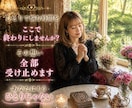 あの人の気持ちと恋の行方を深くどんな恋愛も占います ❣️ 本気の恋愛電話占い✤複雑恋愛・振り向かせたい恋・縁結び イメージ9