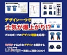 プロチームも納得の本格デザインを作ります 他と被らない勝てるデザインの法則でユニフォームやロゴをご提案 イメージ1