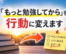 もっと学んでからを小さなの一歩に変えます 知識を増やす前に今できる一歩を一緒に見つけます イメージ1