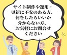 シンプルで見やすいサイト、早くお作りいたします キレイ・丁寧・扱いやすいサイトはお任せください。 イメージ2