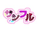 Youtube / SNS用名前ロゴ製作します Vtuber / Youtuberさん向け！ イメージ1