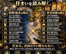 家相・風水＋住宅のプロ目線で間取りを鑑定します 吉凶だけで終わらない、暮らしまで考える住まい鑑定 イメージ2