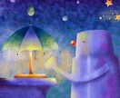 あなたの心をそっと満たす、そんな作品をご提供します 他では出会えないような夢の世界を描きます イメージ1