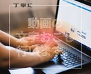 動画の音声文字おこし承ります ブログ執筆、リライトの経験あります。 イメージ1
