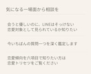 相手の気持ち・本音と片思いの恋を霊視鑑定します 脈あり？なぜそっけない？本音と恋の進め方をお伝えします イメージ3