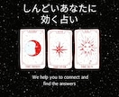 わたしはこれでいいと思えるよう導きます 心が疲れたとき、「そのままでいい」と思える占い イメージ1