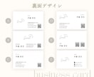 選ぶだけ簡単｜アートなショップカード・名刺作ります 【5名様限定価格】サロン・ショップの雰囲気が伝わるデザイン イメージ8