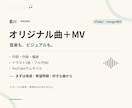 VTuberのオリジナル曲とMVを制作します 明るくキャッチーなポップス／イラスト・MV付き イメージ1