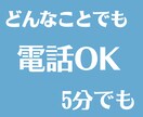 アドバイスはしません。あなたの想いをただ聴きます 否定や正論を言わず、ただ話"だけ"を聴いてほしい方へ イメージ1