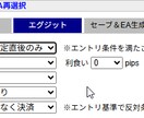 自分で簡単に無料で自動売買が３つまで作れます 基本的なインジケーターを複数組み込んだEAの作りかた教えます イメージ5