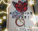 オラクルカード＊宇宙そして魂のメッセージを伝えます これからのために今を解決しませんか？ イメージ1
