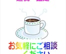 透視であなた様に合う独立開業を鑑定します 開業したいけど何があっているか分からない何からを鑑定致します イメージ1