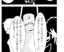 SNS投稿用の漫画を作成します あなたの思い描く物語を漫画にします イメージ1