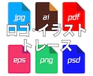 ロゴ・イラストをトレースします ロゴ・イラスト画像を綺麗にデータ変換！ イメージ1