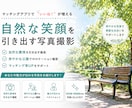 マッチングアプリでいいねが増える写真を撮影します 撮られるのが苦手でも大丈夫！笑顔を引き出します！@錦糸公園 イメージ1