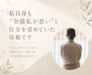 1分でもOK！怒った後の自己嫌悪をやさしく聴きます 子育ての愚痴・涙・孤独…誰にも言えない本音を受け止めます イメージ8