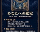 復縁・片思い 相手の本心と進み方を占います 生年月日不要｜タロットで相手の本心と次の一歩を鑑定書に イメージ2