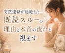 突然連絡が途絶えた…無視の理由と本音の流れを視ます なぜ音信不通になったの？彼の本音と連絡が動く流れ読み解きます イメージ1