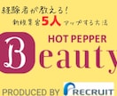 リラクゼーションサロン様の集客をお手伝います 私の実績をもとに、あなたの夢を応援します。 イメージ1