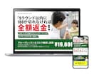 先着10名限定！離脱させないLP作ります ユーザーを離脱させないLPを先着10名様限定価格で作成します イメージ2