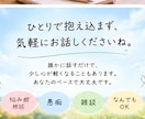 誰かと話したい、寄り添ってお話お聞きします ちょっと誰かと話したい、そんなとき気軽にお話ししませんか？ イメージ7