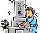 お墓のお掃除代行いたします お墓掃除代行、お参り代行おまかせください。 イメージ1