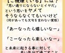幸せ♪になる覚悟が決まった貴方を「幸せ」に導きます ★ご機嫌でいる ★腹を立てない  これで「幸せの覚悟」完了♪ イメージ5