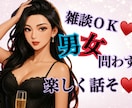 元NO.1キャバ嬢♥️が楽しませます 雑談相談♥️自由気ままに話しましょう！ イメージ1