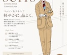 ファッション関連のイラストを描きます おしゃれな挿絵をお探しの人に。 イメージ5