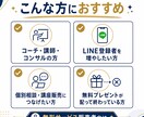 LINE登録が増える特典を設計します 現役DRMマーケターが登録される特典名と導線を提案 イメージ3