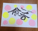 優しい雰囲気のお名前ポストカードをお届けします 筆文字アート講師が書く可愛くて優しいカード♡プレゼントにも♡ イメージ3
