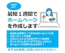 最短1週間!高品質ホームページを格安で制作します デザイン×論理構成で、あなたのビジネスの価値を最大化 イメージ1