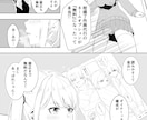 あなたのオリジナルストーリーを漫画作品にします 漫画や漫画動画を作りたいあなたに、フォロワー1万人の実力を！ イメージ2