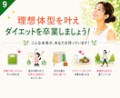 頑張るダイエットを卒業する「痩せる日常」を作ります ムリなく続く生活習慣を一緒に設計し、マンツーマンでサポート！ イメージ9
