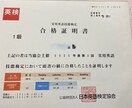 英検準1級の英作文を24時間以内に添削します 英検1級保持＆元塾講師が迅速で丁寧なサポートを提供します！ イメージ2