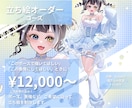 イメージ0からでも！全身立ち絵制作します 制作イメージがある場合も無い場合も！まるっとご対応します！ イメージ2